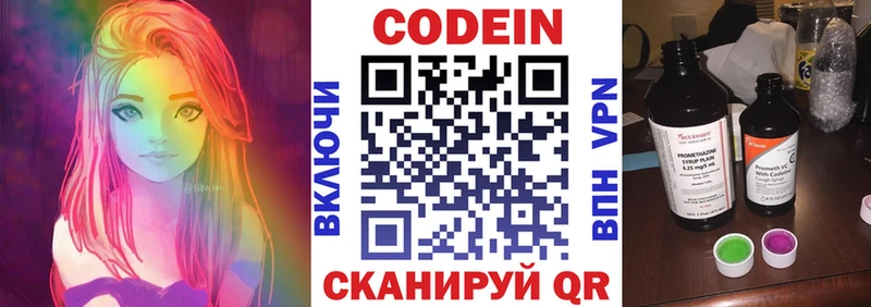 Кодеин Purple Drank  blacksprut ссылка  Правдинск 