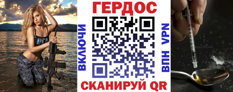 Героин гречка  купить закладку  блэк спрут ссылки  Правдинск 