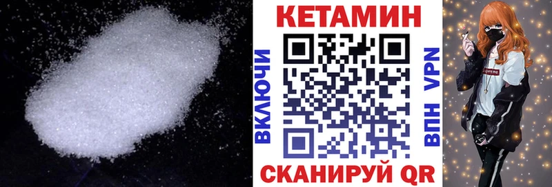 omg сайт  как найти наркотики  Правдинск  КЕТАМИН VHQ 