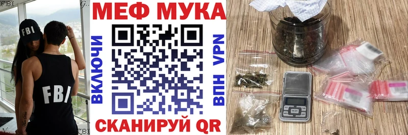 Меф мяу мяу  Правдинск 