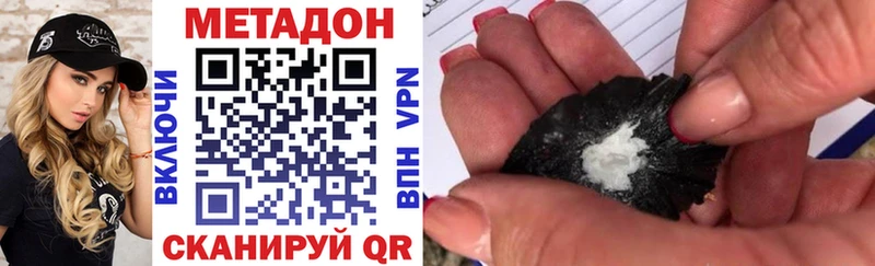 МЕТАДОН белоснежный  Правдинск 